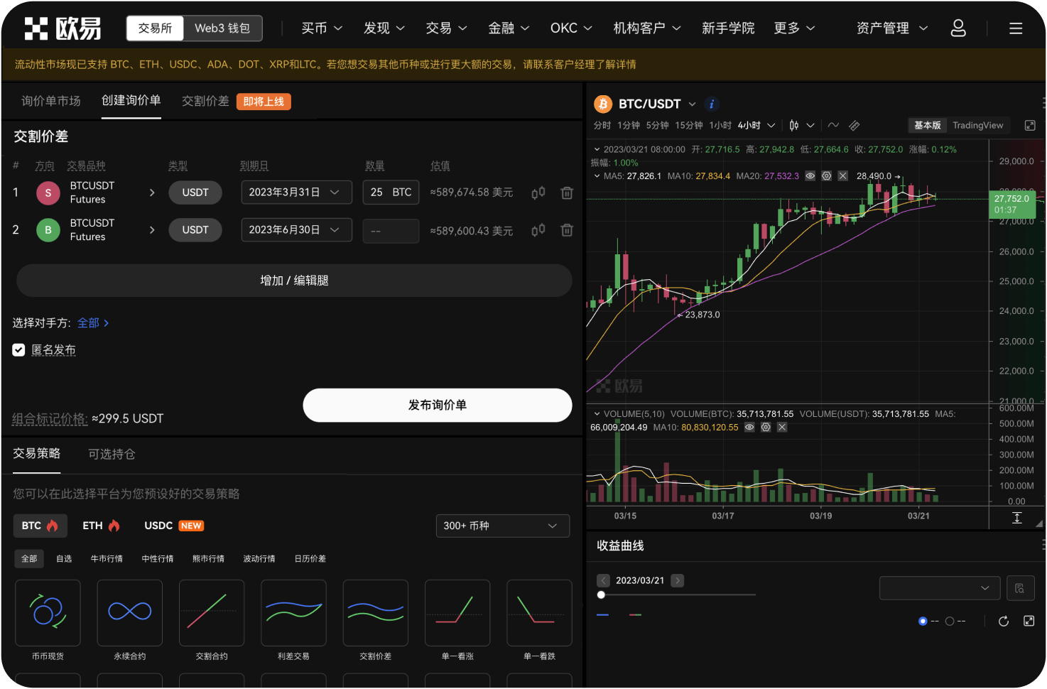 什么是“链上预警”功能